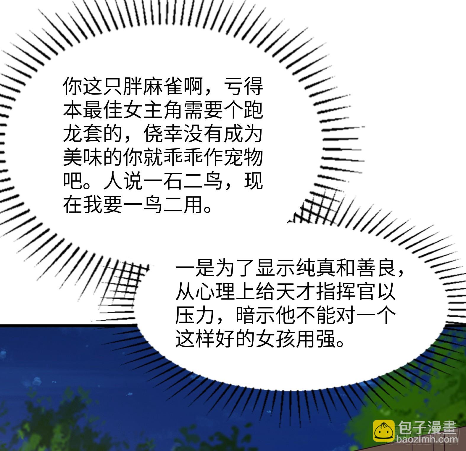 《候补圣女》88.哑巴新娘（下） 第35页