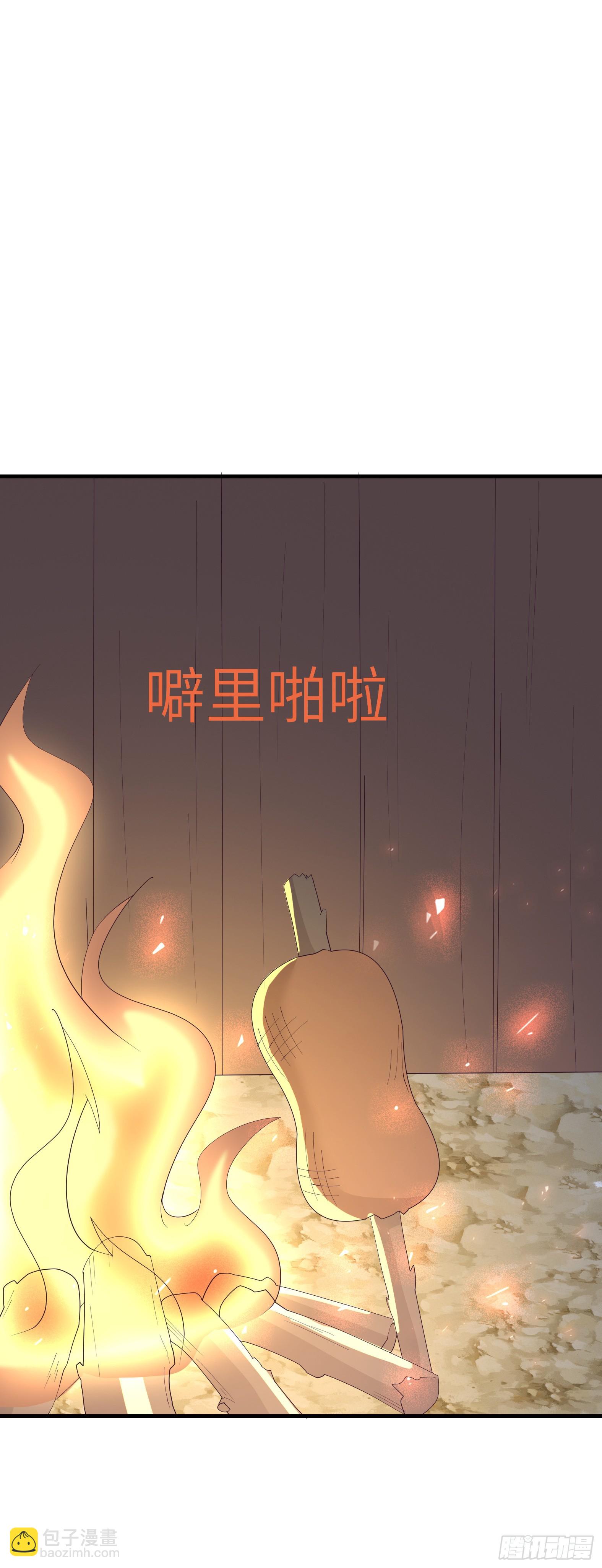 《候补圣女》88.哑巴新娘（下） 第37页