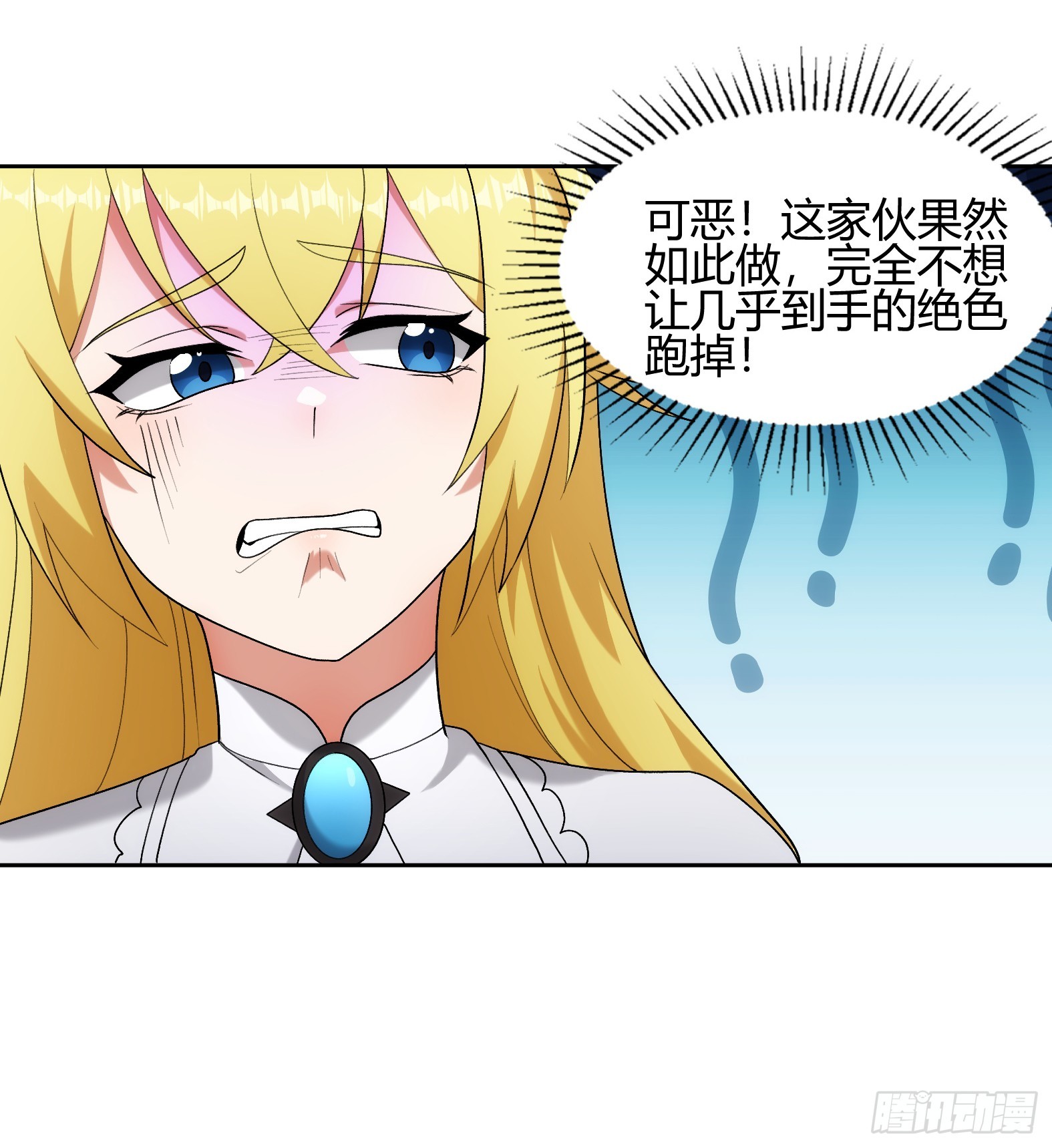 《候补圣女》91.海鸥渔船沙丁鱼 第43页