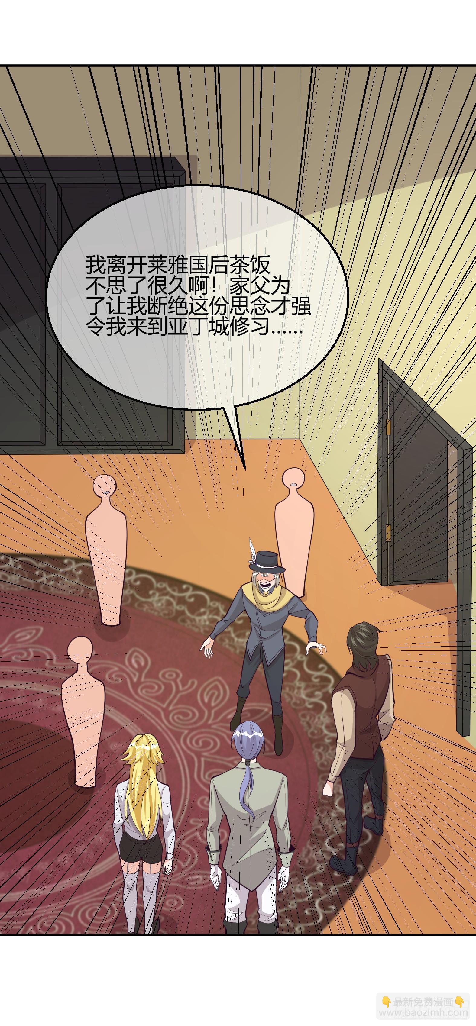 《候补圣女》91.海鸥渔船沙丁鱼 第7页