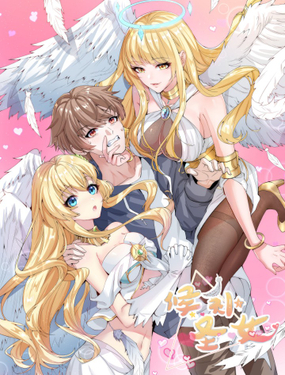 《候补圣女》漫画封面图 - tl漫画