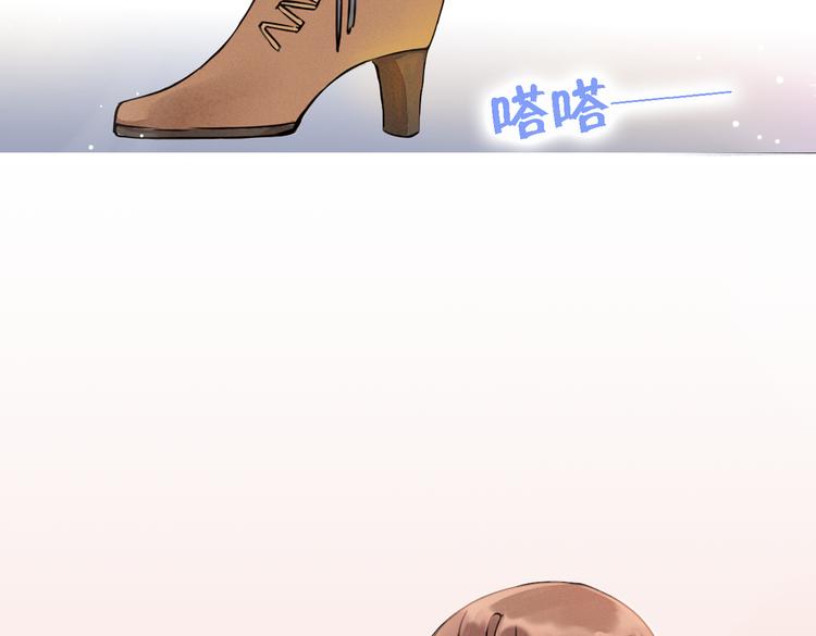 《浪漫香气》第1话 邂逅 第12页