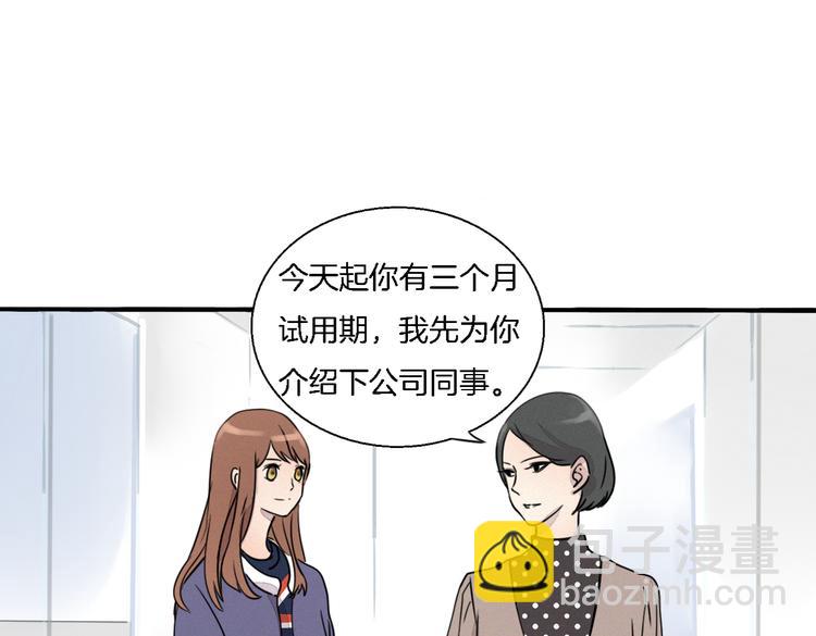 《浪漫香气》第1话 邂逅 第16页