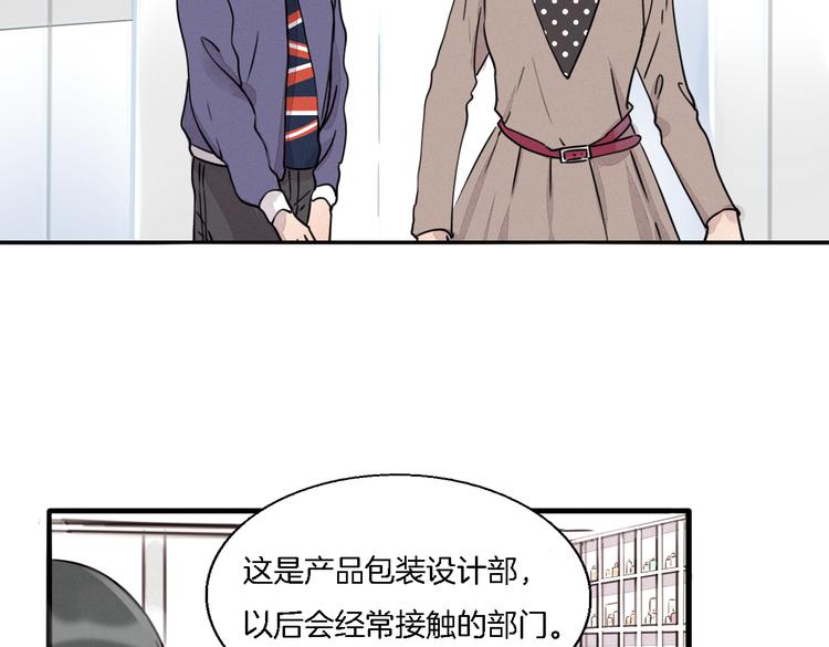 《浪漫香气》第1话 邂逅 第17页