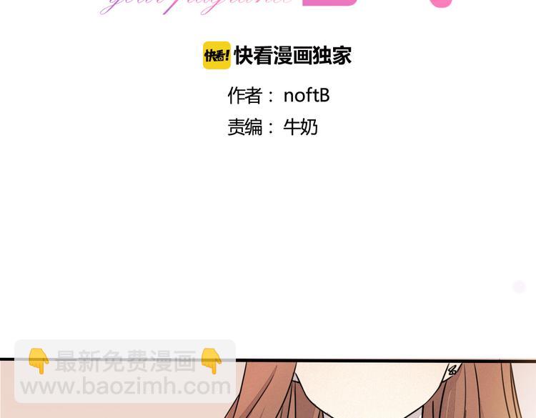 《浪漫香气》第1话 邂逅 第2页