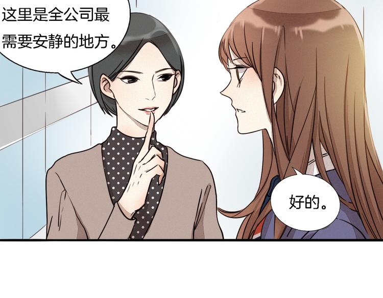 《浪漫香气》第1话 邂逅 第32页