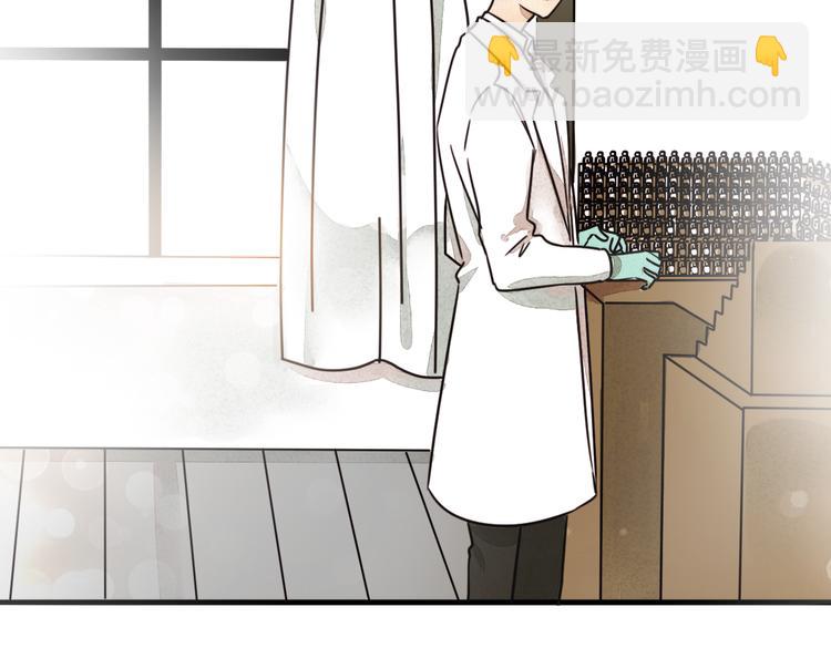 《浪漫香气》第1话 邂逅 第37页