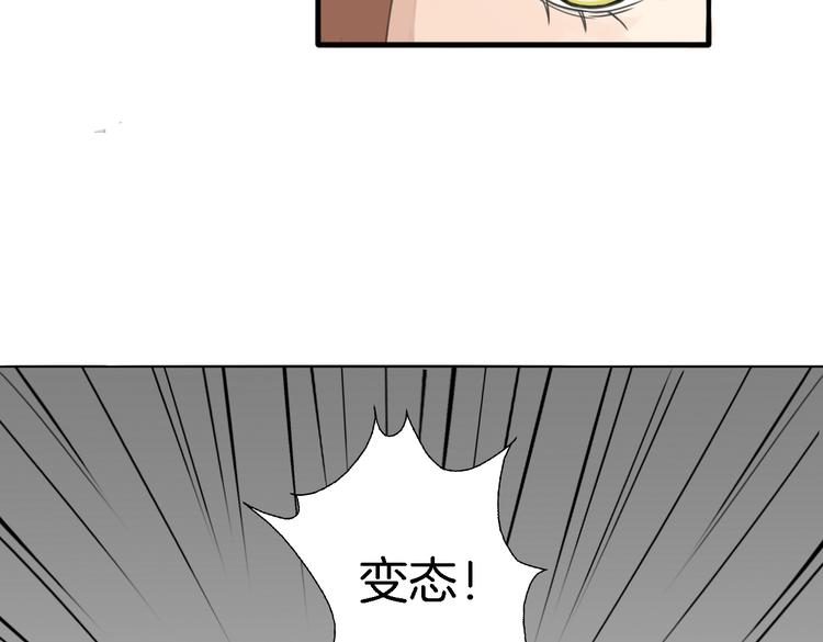 《浪漫香气》第1话 邂逅 第39页
