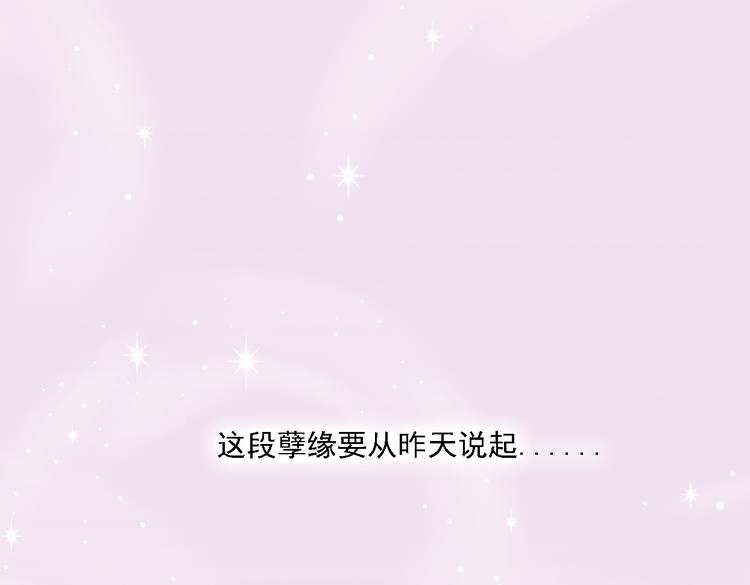 《浪漫香气》第1话 邂逅 第44页