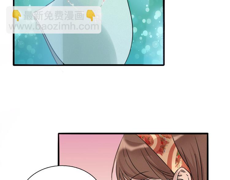 《浪漫香气》第1话 邂逅 第47页