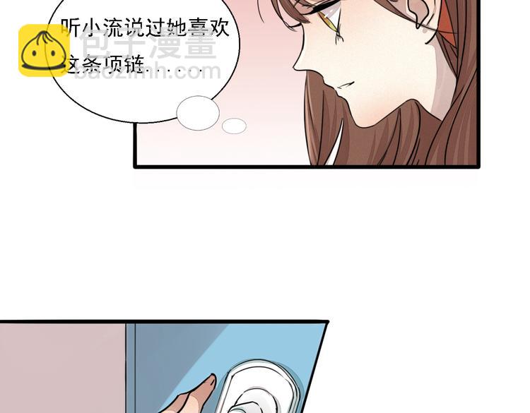 《浪漫香气》第1话 邂逅 第48页