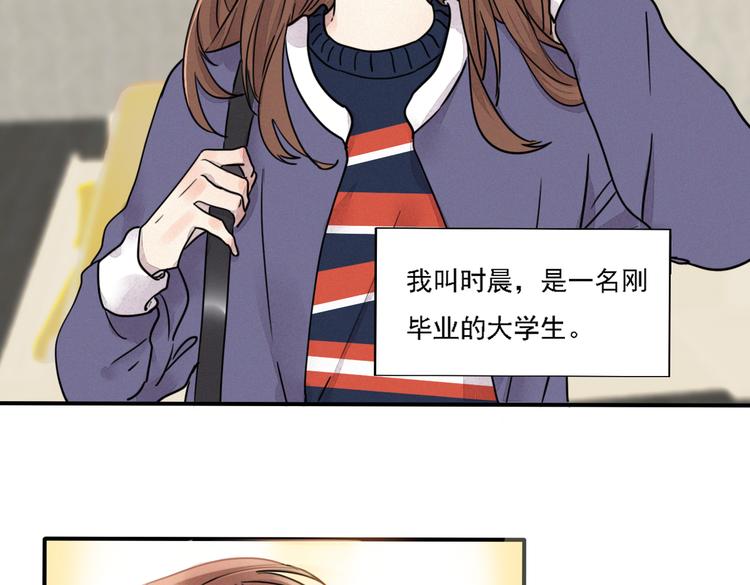《浪漫香气》第1话 邂逅 第5页