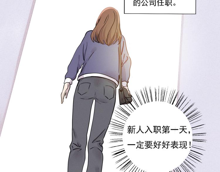 《浪漫香气》第1话 邂逅 第7页