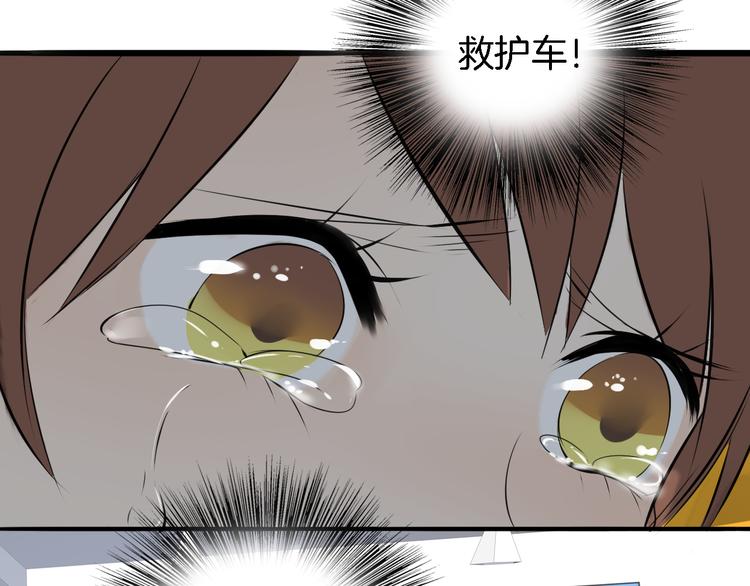 《浪漫香气》第3话 痛苦的回忆 第17页