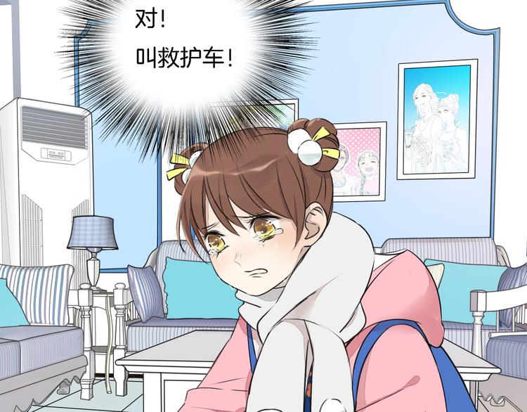 《浪漫香气》第3话 痛苦的回忆 第18页
