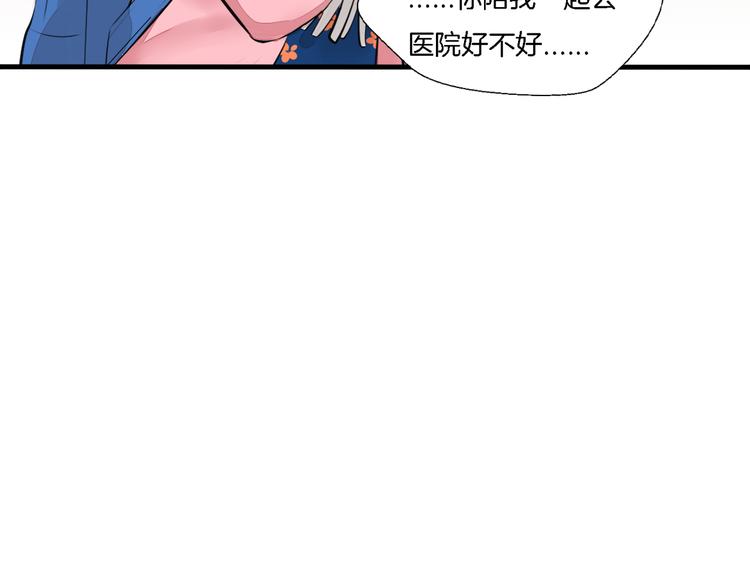 《浪漫香气》第3话 痛苦的回忆 第27页