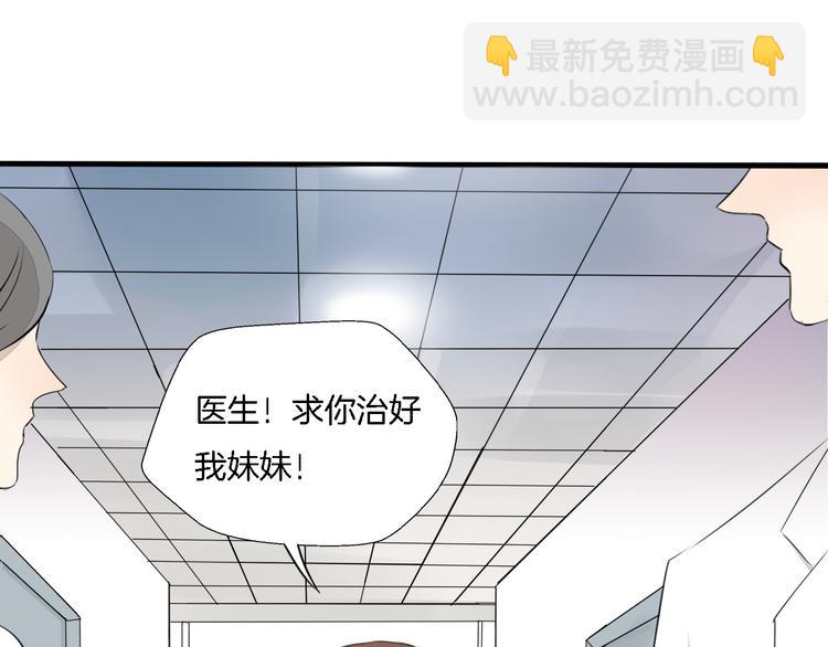 《浪漫香气》第3话 痛苦的回忆 第31页