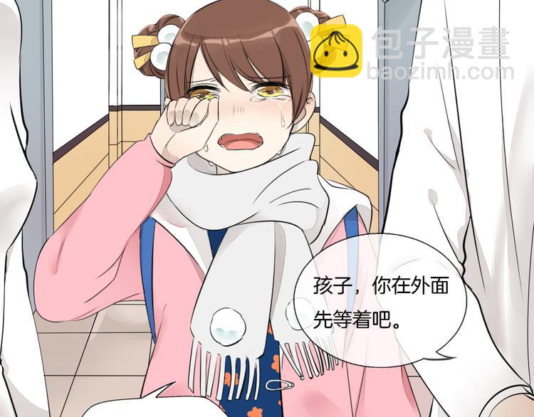 《浪漫香气》第3话 痛苦的回忆 第32页