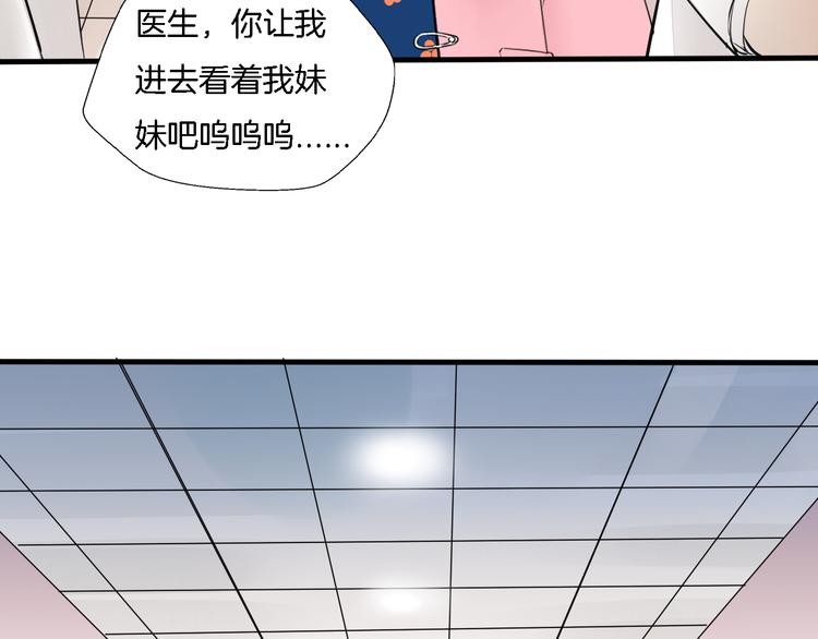 《浪漫香气》第3话 痛苦的回忆 第33页
