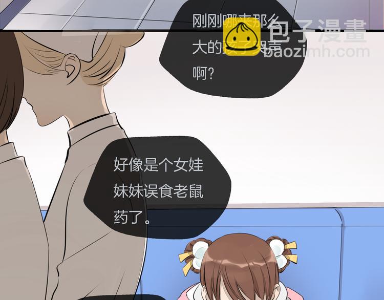 《浪漫香气》第3话 痛苦的回忆 第38页