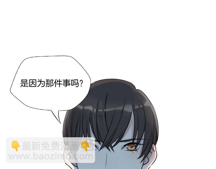 《浪漫香气》第3话 痛苦的回忆 第3页