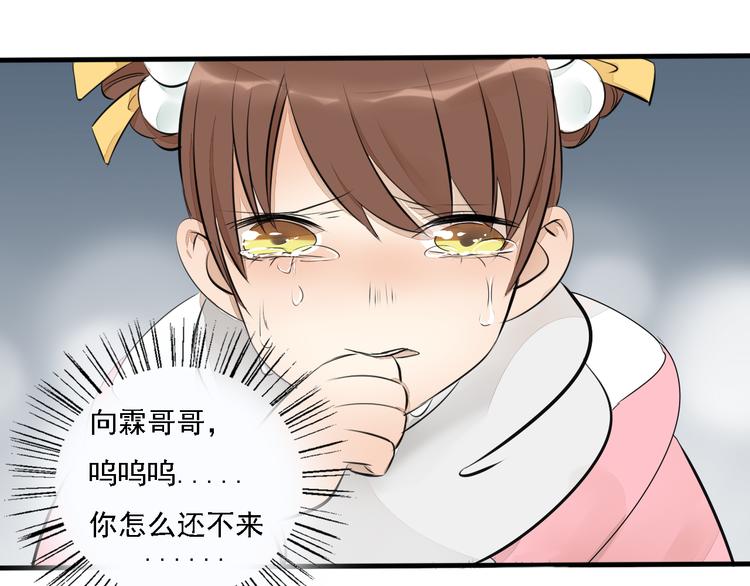 《浪漫香气》第3话 痛苦的回忆 第40页