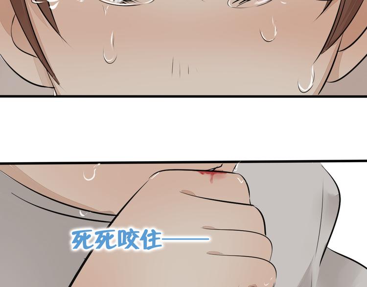 《浪漫香气》第3话 痛苦的回忆 第42页