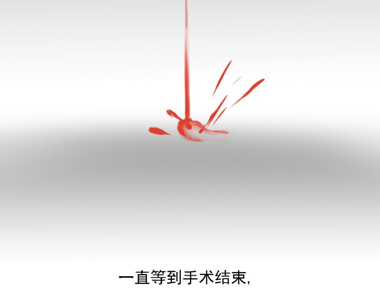 《浪漫香气》第3话 痛苦的回忆 第45页
