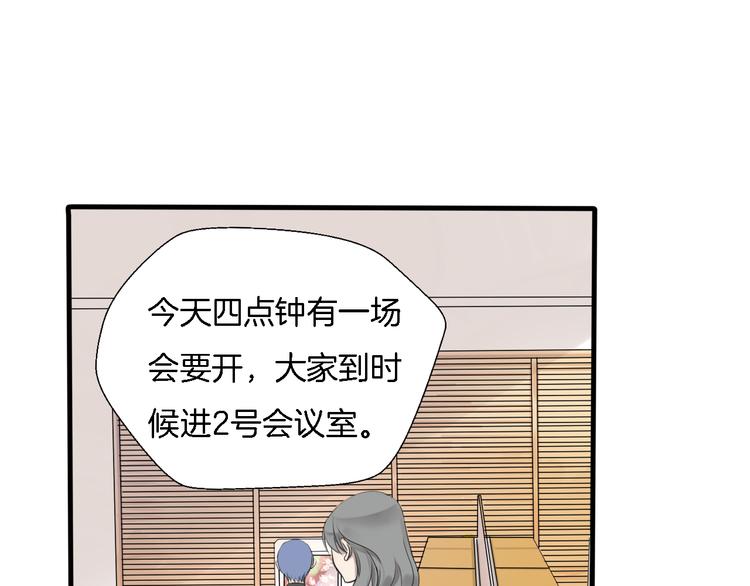 《浪漫香气》第3话 痛苦的回忆 第48页