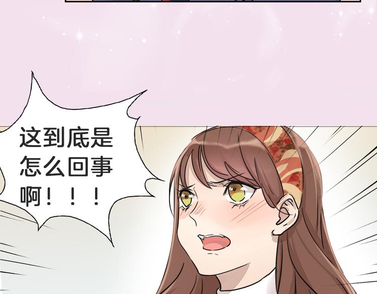 《浪漫香气》序章 专属于你的香气 第14页