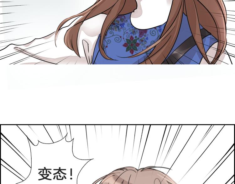 《浪漫香气》序章 专属于你的香气 第15页