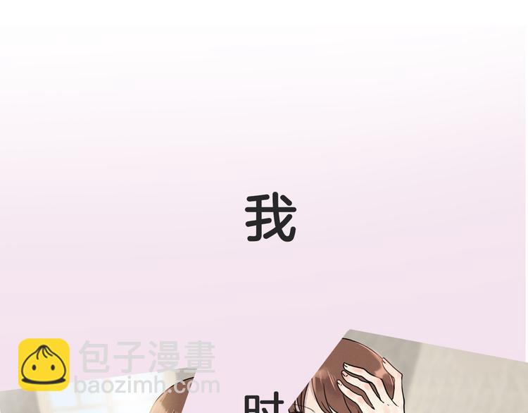 《浪漫香气》序章 专属于你的香气 第17页