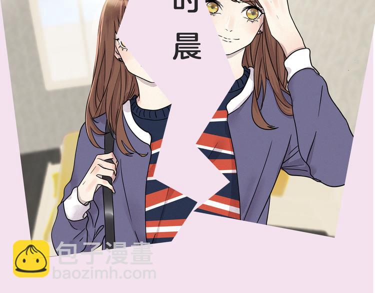 《浪漫香气》序章 专属于你的香气 第18页