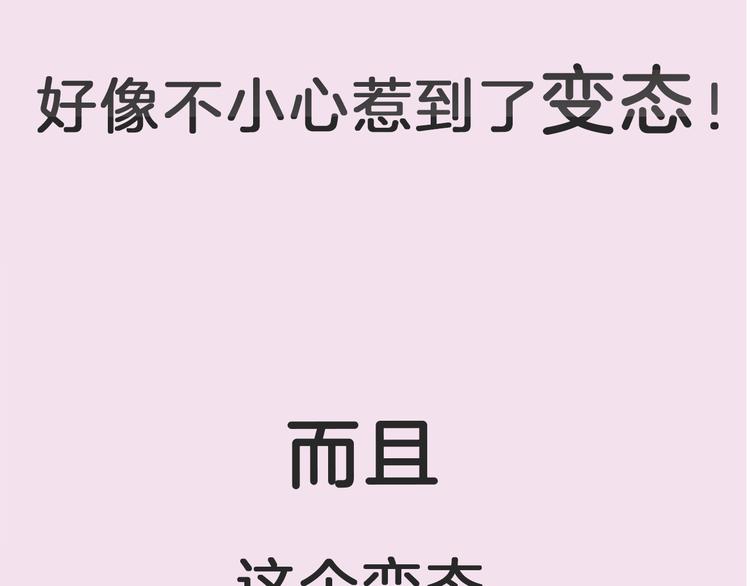 《浪漫香气》序章 专属于你的香气 第19页