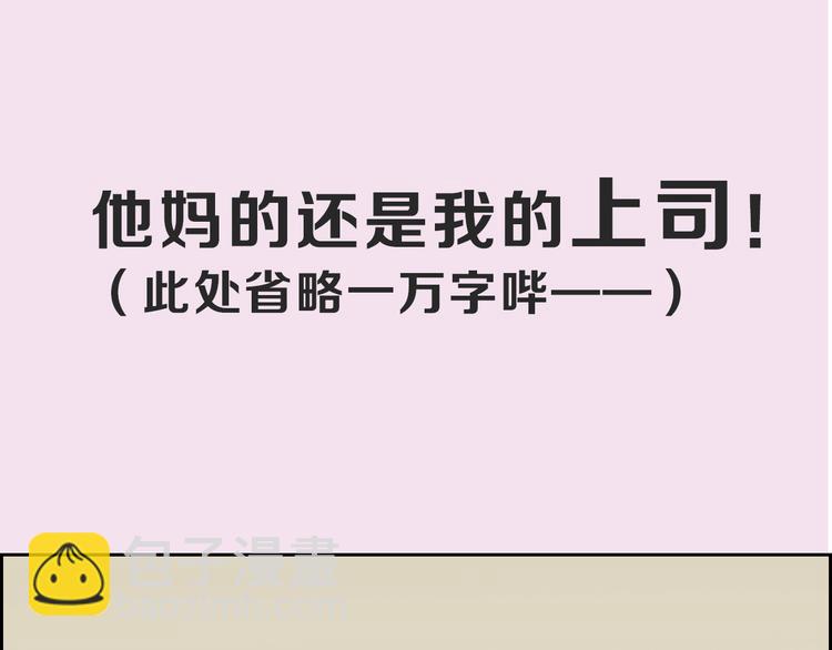 《浪漫香气》序章 专属于你的香气 第22页