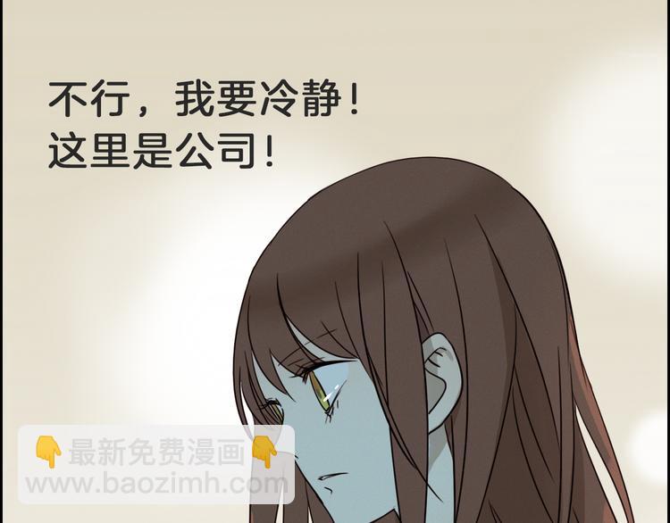 《浪漫香气》序章 专属于你的香气 第23页