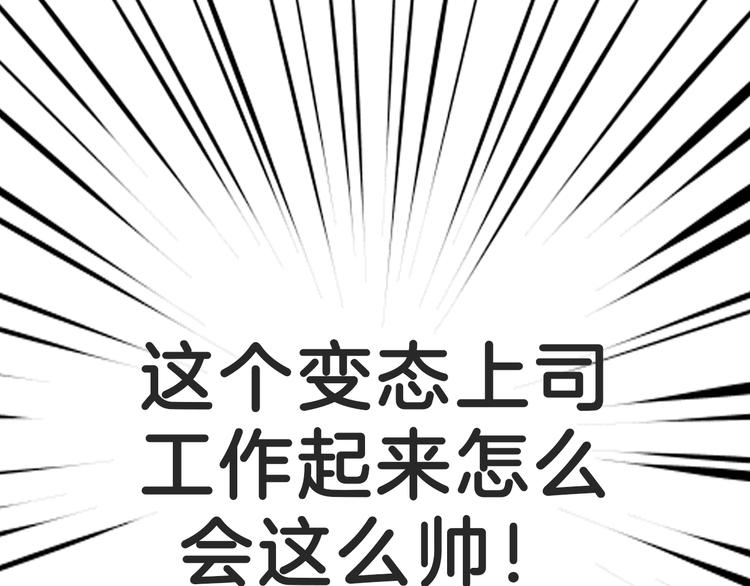 《浪漫香气》序章 专属于你的香气 第26页