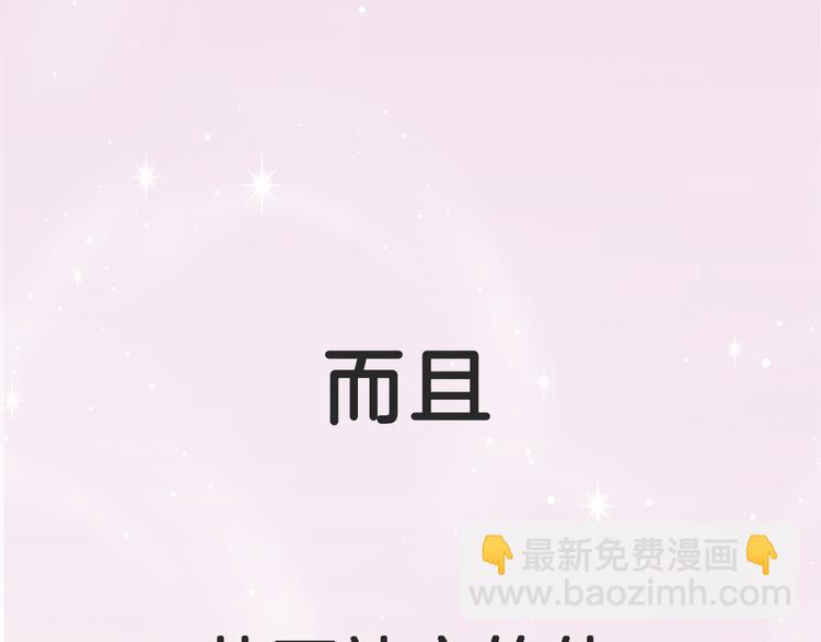 《浪漫香气》序章 专属于你的香气 第30页