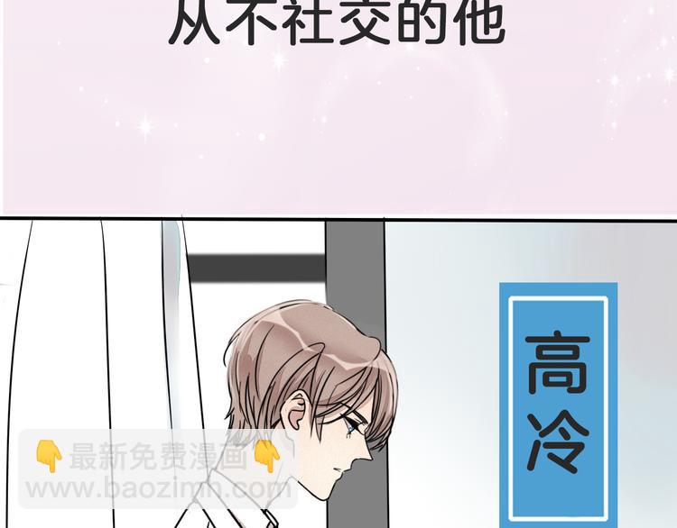 《浪漫香气》序章 专属于你的香气 第31页