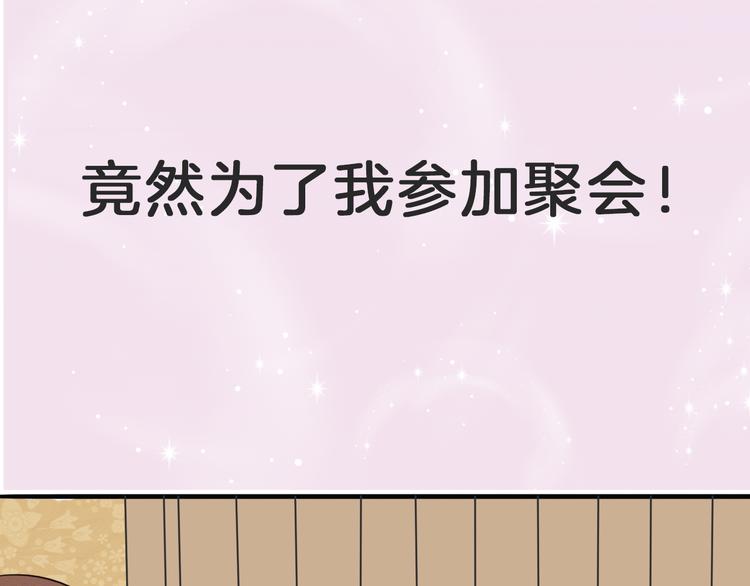 《浪漫香气》序章 专属于你的香气 第33页