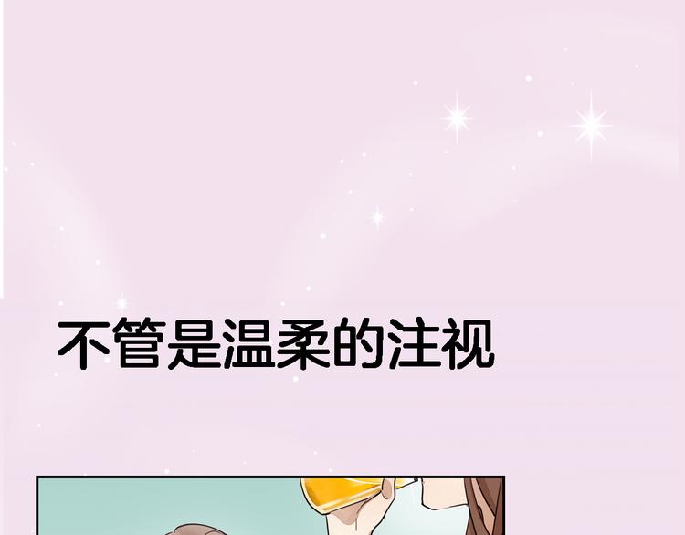 《浪漫香气》序章 专属于你的香气 第35页