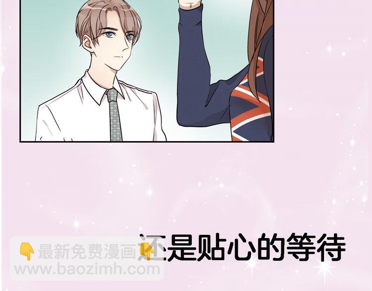 《浪漫香气》序章 专属于你的香气 第36页