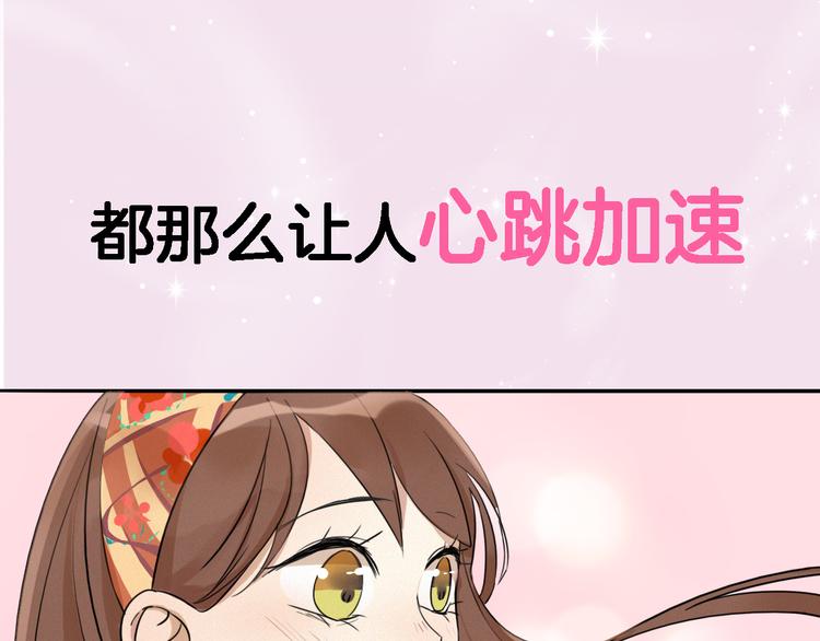 《浪漫香气》序章 专属于你的香气 第38页