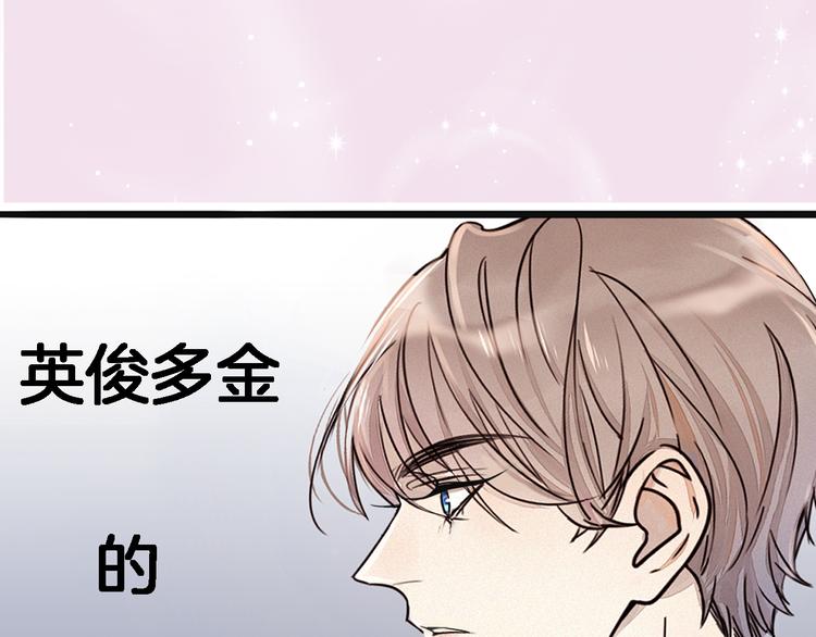 《浪漫香气》序章 专属于你的香气 第41页