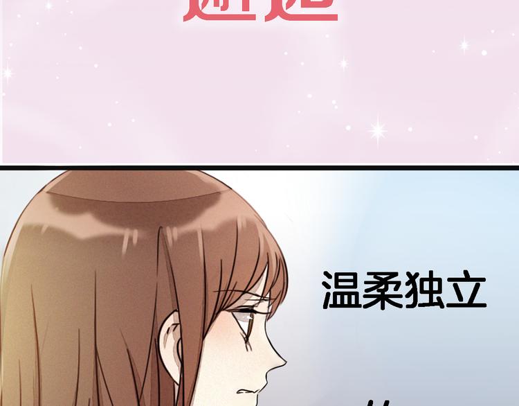 《浪漫香气》序章 专属于你的香气 第43页