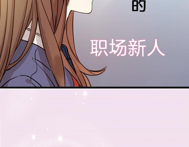 《浪漫香气》序章 专属于你的香气 第44页
