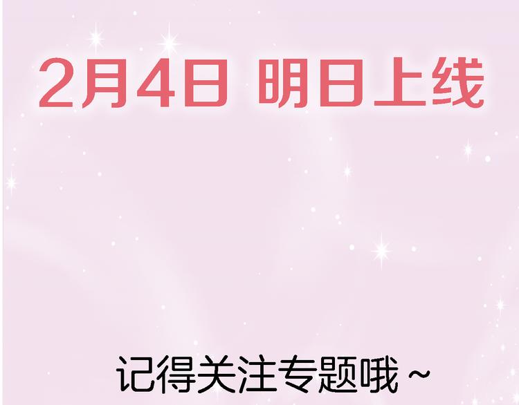 《浪漫香气》序章 专属于你的香气 第46页
