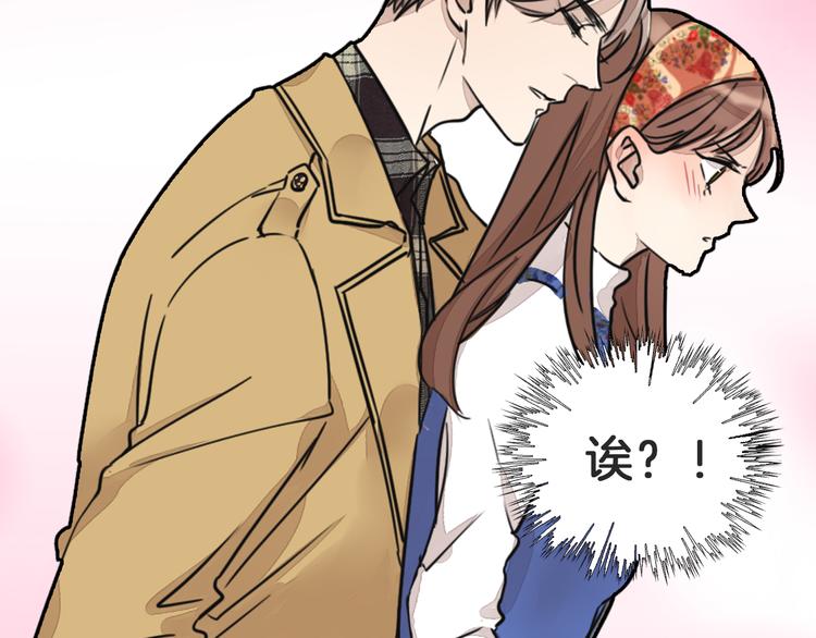 《浪漫香气》序章 专属于你的香气 第6页