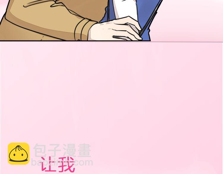 《浪漫香气》序章 专属于你的香气 第7页