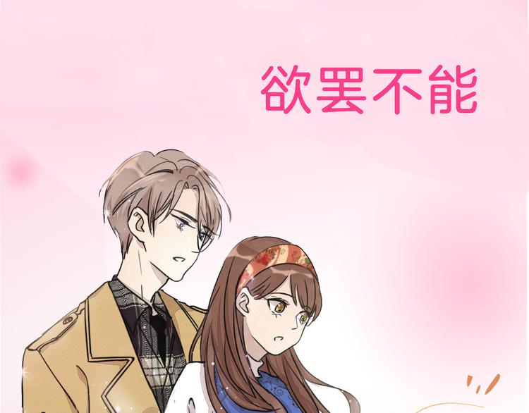 《浪漫香气》序章 专属于你的香气 第8页